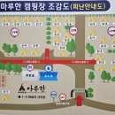 마루한 캠핑장 이미지