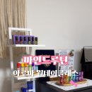 아로마오일 DIY, 감정아로마테라피와 감정향수 만들기