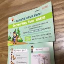 아이웨이투어 이미지