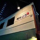 페이센동 광안직영점 이미지