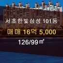 삼성래미안부동산공인중개사사무소 이미지