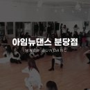 아임뉴 이미지