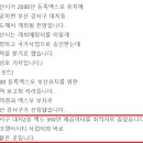 부산산업 부산 2030 엑스포 유치 타당성 기초조사 용역 최종보고 이미지