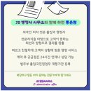 캡틴 행정사 사무소 이미지