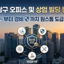 미화빌딩 이미지