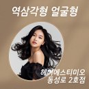 헤어에스티미오 이미지