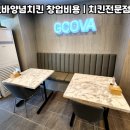 지코바양념치킨 이미지