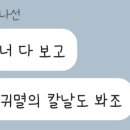 철금술사