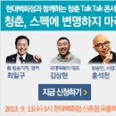 [공채소식지_9월5일]삼표, GS칼텍스, LG디스플레이, 넥슨, 한국쓰리엠 등