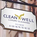 기름이 맑은세탁 이미지