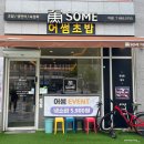 어썸초밥