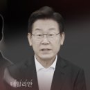 [법조계에 물어보니 59] "정진상 구속 가능성 상당…이재명으로 가는 길목일 뿐" 이미지