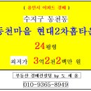 금곡2천 이미지