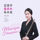 플루트 이미지