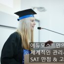 템과학학원