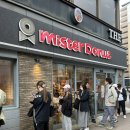 서*모 | [삿포로 여행] 일본 미스터도넛 모츄링 후기_현지인도 줄 서서 사는 MZ들의 디저트