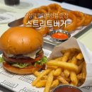 삼성역 맛집 현대백화점 햄버거 고든램지 스트리트 버거