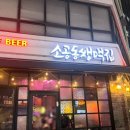 쌩맥집 이미지