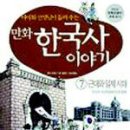 한국장례문화사