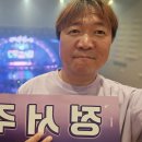 미스트롯3 춘천콘서트 관람기 이미지