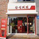 감성커피오룡지구점