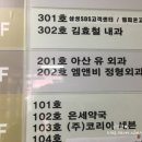 아산유외과의원 이미지