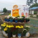 구사마을 이미지