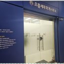 으뜸세무법인 - 서초구 서초대로53길 7 | 으뜸세무법인