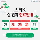 스타케이의원 이미지