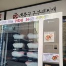 대흥구구식당 이미지