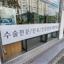 아이사랑 동물병원 이미지