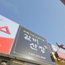 아이디어광고 - 완도군 장보고대로 199 | 천안광고 매출 상승을 위한 확실한 선택 광고의신(천안본점) SNS광고 친절 상담 후기