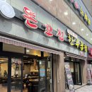 서구-28 | 광주 서구 금호동 곱창 맛집 ‘똔꼬집 광주본점‘ 솔직 방문 후기