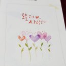 수채화캘리그라피 이미지