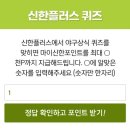 신한테크 네이버블로그
