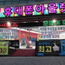 원탑통신 이미지