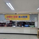 2026년 12월 05~06일(토,일)무아의집 김장봉사 요청 이미지