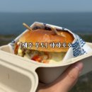 [제주 우도] 내돈내산 | 하하호호 새우버거 우도맛집 가볼만한곳