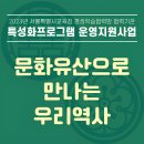 송파문화원 이미지