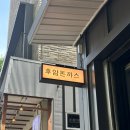 용산-후암-444 | 평일 하루 세시간만 운영하는 후암돈까스 다녀왔어요, 서울역 돈까스 웨이팅 맛집