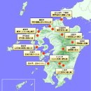 우미용소 | 8. 큐슈(九州) 지방