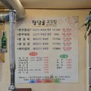 청담골고깃집