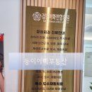 이화내과의원 이미지