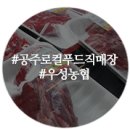 우성농협하나로마트 이미지