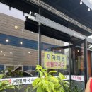 포천 소흘읍 막국수 맛집 ‘명장족발’