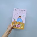 뿅글이 &lt;돈은 좋지만 재테크는 겁나는 너에게&gt;, 사회초년생 재테크는 이렇게!!