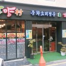 배도형한의원 이미지