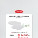 이지앤쇼핑