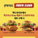 맥도날드고양DT점 이미지