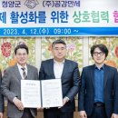 청양사랑만세